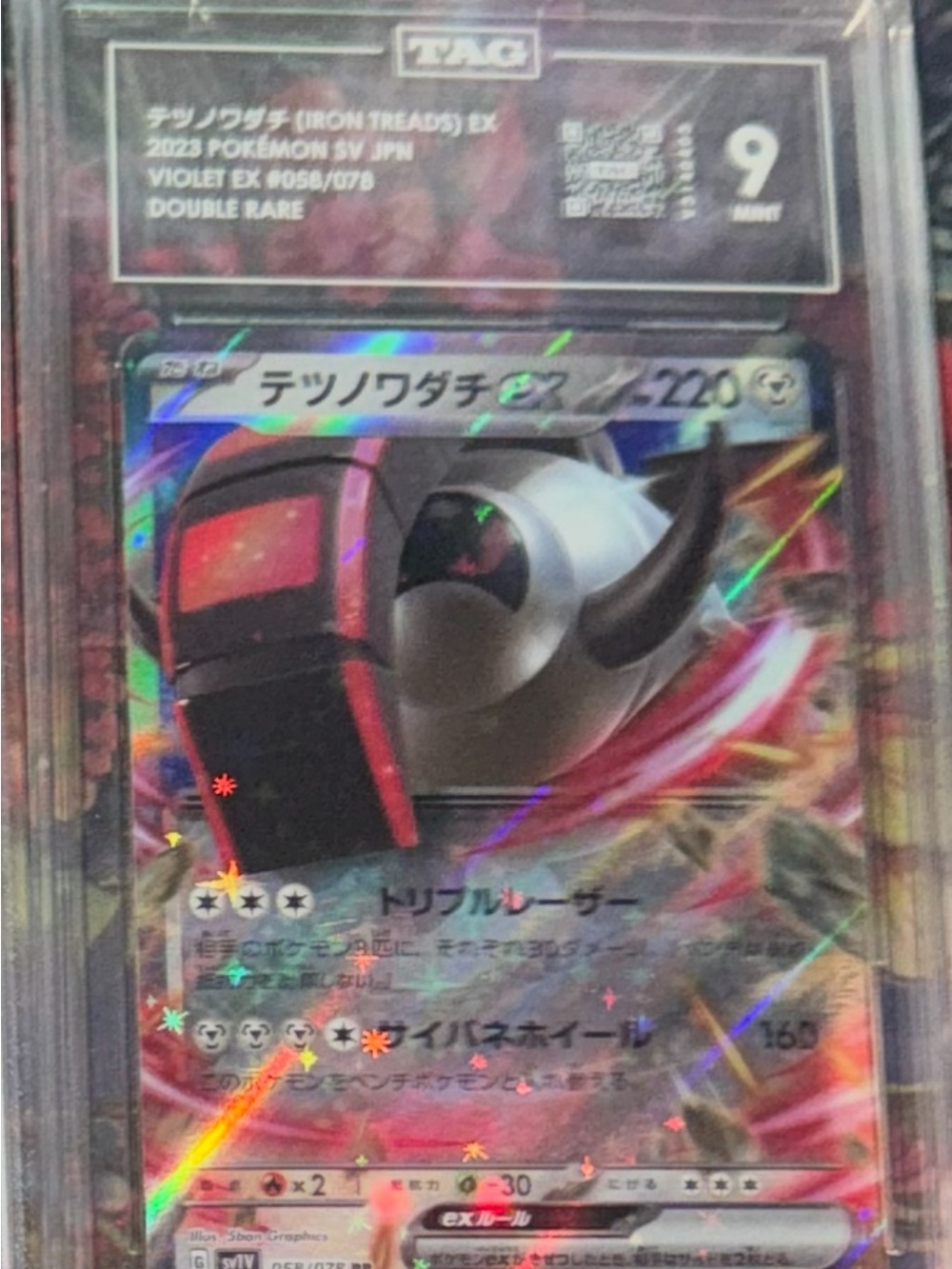 Pokemon Iron Treads EX Holo Card - Red, Silver, Black